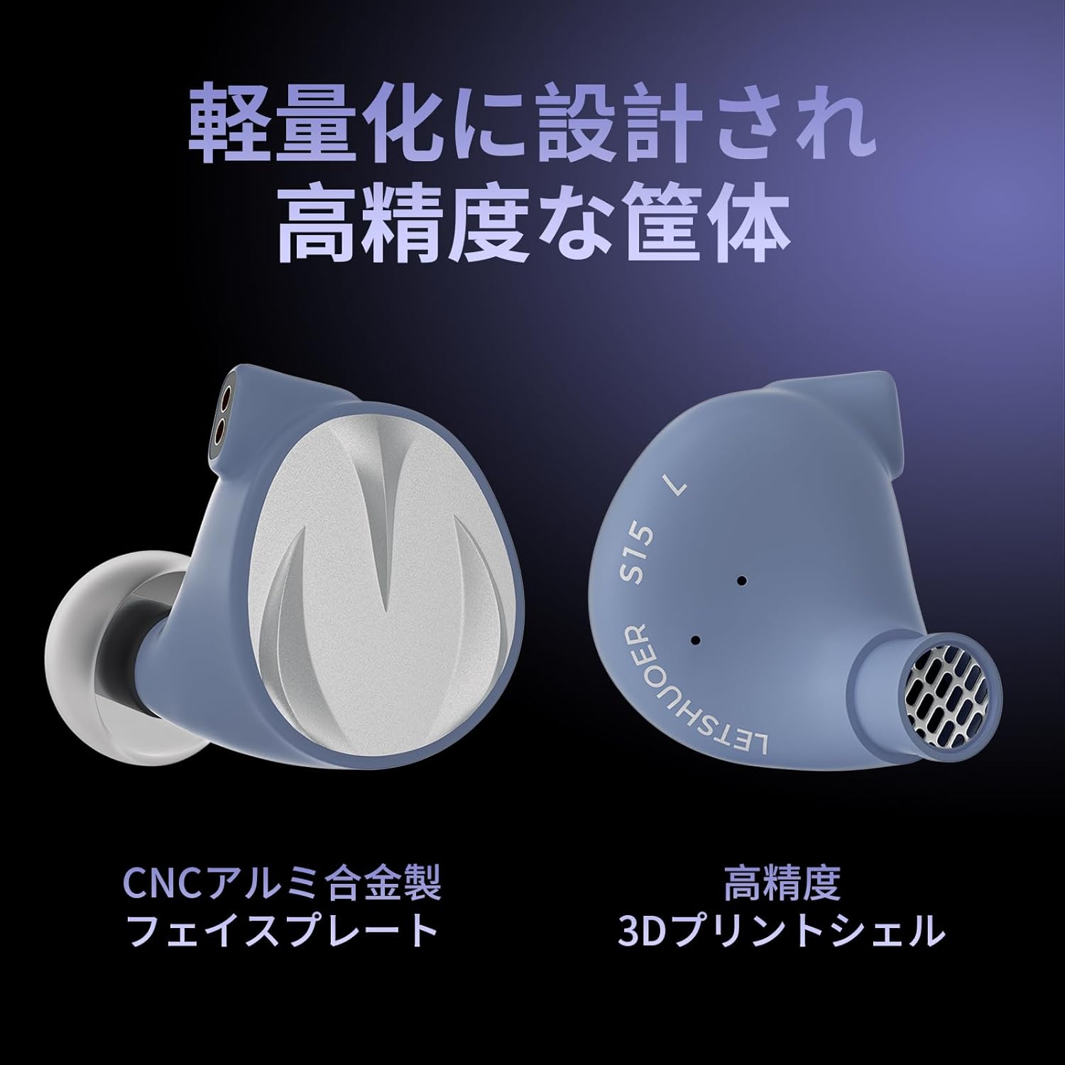 LETSHUOER「S15」14.8mm平面駆動型ドライバー搭載 IEM インイヤーモニター